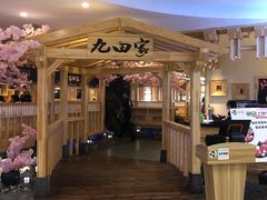 -九田家黑牛烤肉料理(石路天虹店)