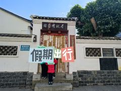 -徐悲鸿故居