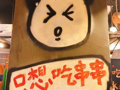 -钢管厂五区小郡肝火锅串串香(总店)