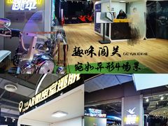 -导眼AR微密室逃脱(万丰海岸城店)