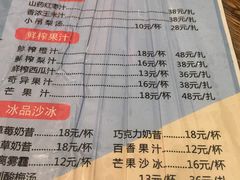 -川府老妈(天津国贸购物中心店)