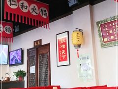 大堂-仁和四季涮肉馆(天坛南门店)