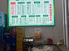 -天瑞祥烧麦馆(芥园西道店)