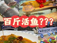 -胖姐渔村(中源大道店)