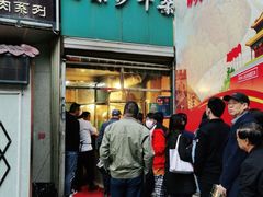 门面-马尔沙牛杂(海一大厦店)