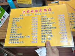 -光明刘冰乳鸽店(光明法政北路店)