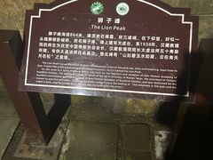 -缙云山景区