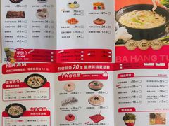 -芭夯兔·兔肉汤锅(新都店)