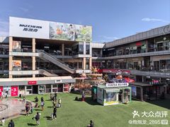 -首创奥特莱斯(北京店)