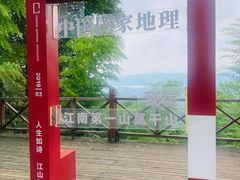-莫干山风景区