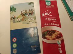 -眉州东坡(通州店)