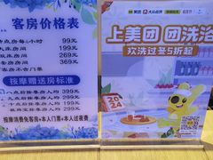 -星河湾温泉洗浴酒店