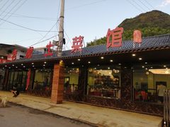 门面-老虎土菜馆·农家土菜