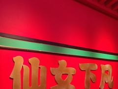 -多嘴超级肉蟹煲(中街恒隆故宫店)