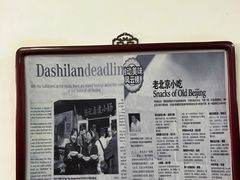 -陈记卤煮小肠