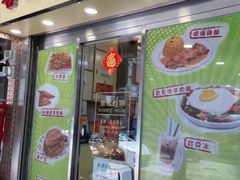 门面-喜莲咖啡