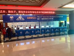 -北京九华山庄会展酒店