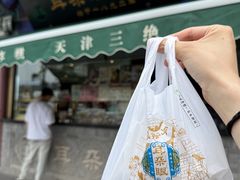 -古文化街旅游区