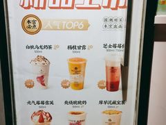 -本宫的茶(济南山师店)