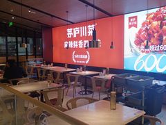 -茅庐川菜(青岛凯德店)