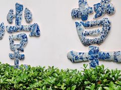 -成都杜甫草堂博物馆