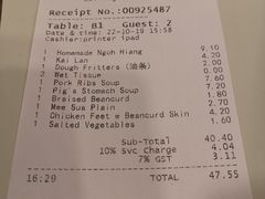 账单-松發肉骨茶(牛车水店)