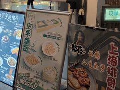 -玖鲜小笼(中山广场店)