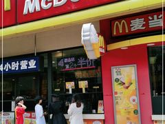 门面-麦当劳(衡阳解放路店)