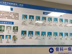 -浙江大学医学院附属第二医院(解放路院区)