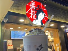 幽兰拿铁-茶颜悦色(长郡步行街口店)