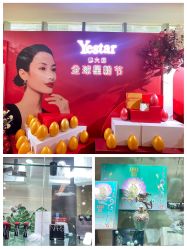 -Yestar艺星医疗美容医院
