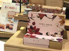故宫月饼礼盒-必胜客(骡马市店)