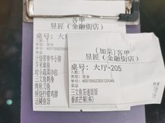 -昱匠·日本料理(金融街店)