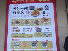 -秦镇史玉林凉皮(翡丽城店)
