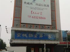 -国华商场