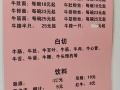 -老方牛味馆