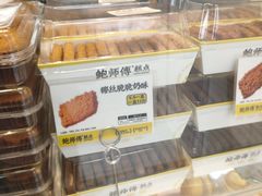 -鲍师傅糕点(大沽南路店)