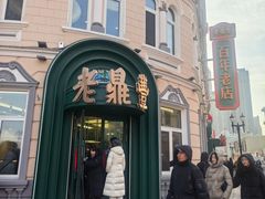 -中华巴洛克风情街