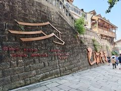 -重庆十八梯传统风貌区