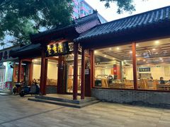 -金生隆(六铺炕店)