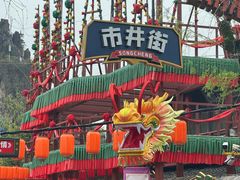 -杭州宋城