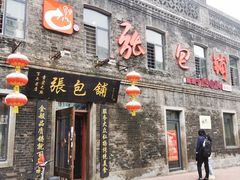 门面-张包铺(道外店)