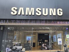 -三星授权体验店(西新街店)