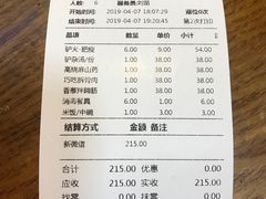 账单-漕河全驴宴饭店(徐水店)