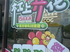 -红星美凯龙(上海沪南店)