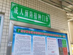 -广州市南沙区中医医院(珠江院区)