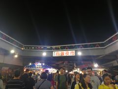 东大门自强夜市-七星潭蓝天广场