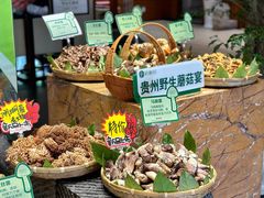 -黔蘑菇四季餐厅(观山湖店)