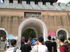 -孤山寨风景区