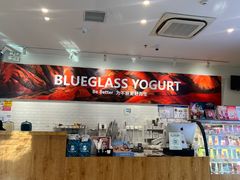 -Blueglass酸奶(财富购物中心店)